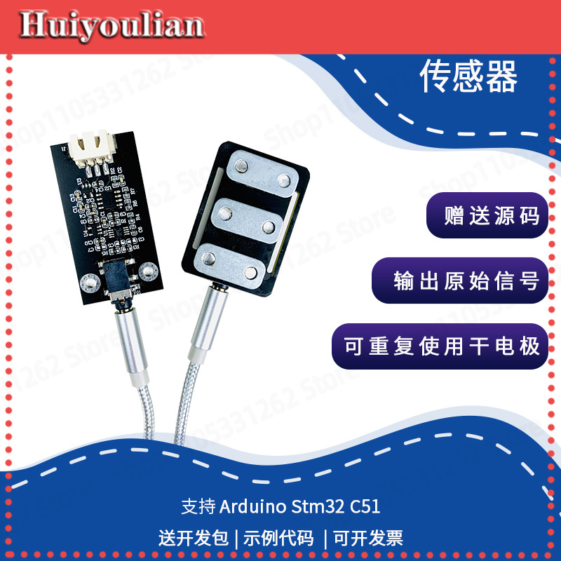 Muscle Sensor Emg - เซ็นเซอร์ตรวจวัดไฟฟ้ากล้ามเนื้อแบบอิเล็กโทรดแห้ง EMG โมดูลรับสัญญาณอนาล็อกแบบนำทางเดี่ยว ชุดอุปกรณ์สวมใส่อัจฉริยะแบบโอเพ่นซอร์ส